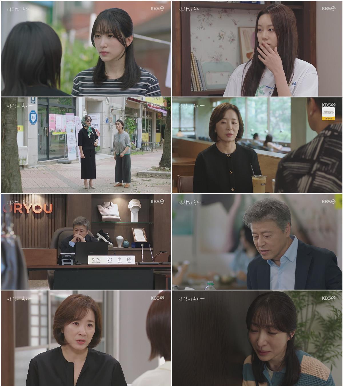 사랑이 온다.E16.260913.720p-NEXT