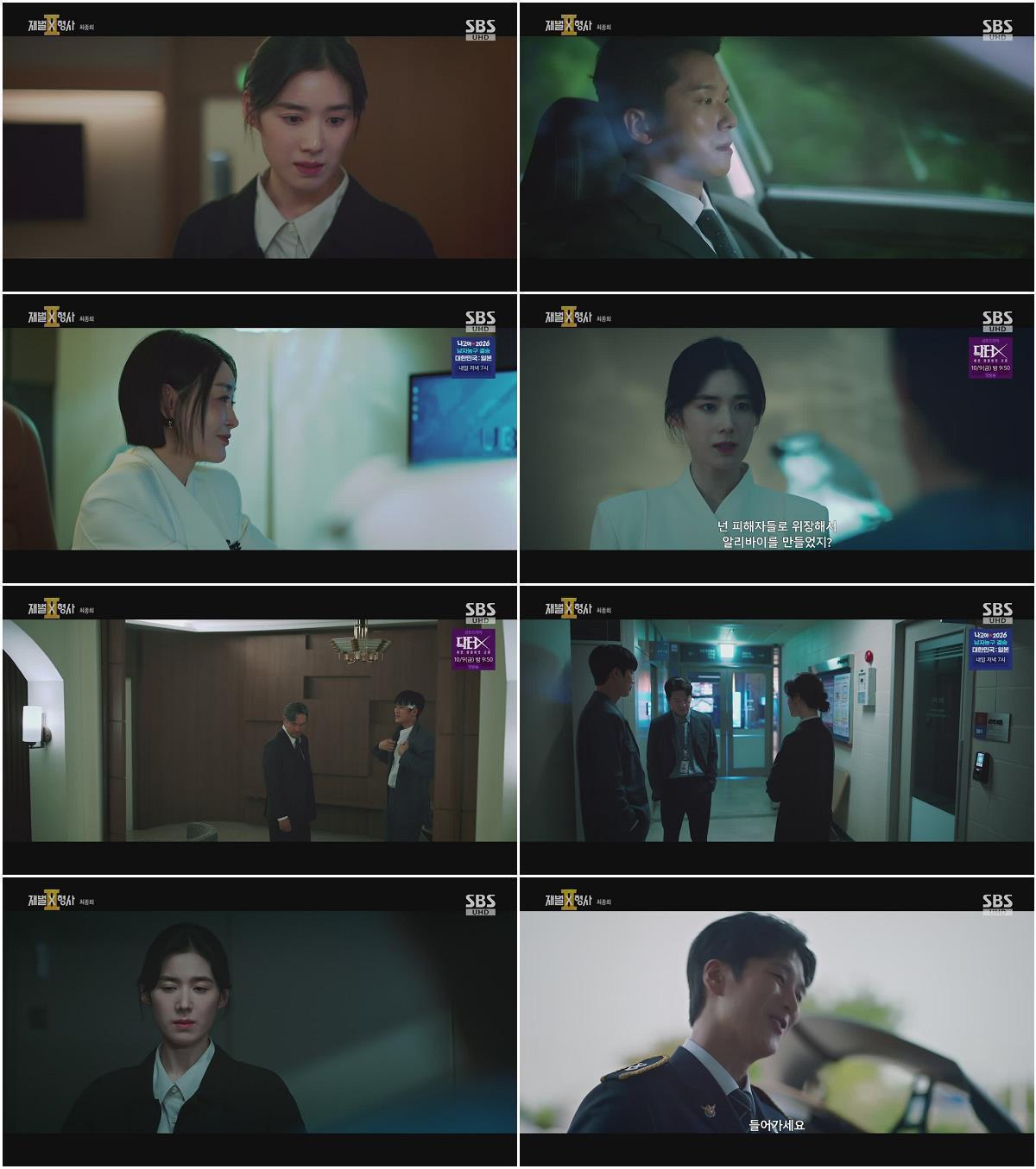 재벌X형사 2.E14.260919.720p.H264