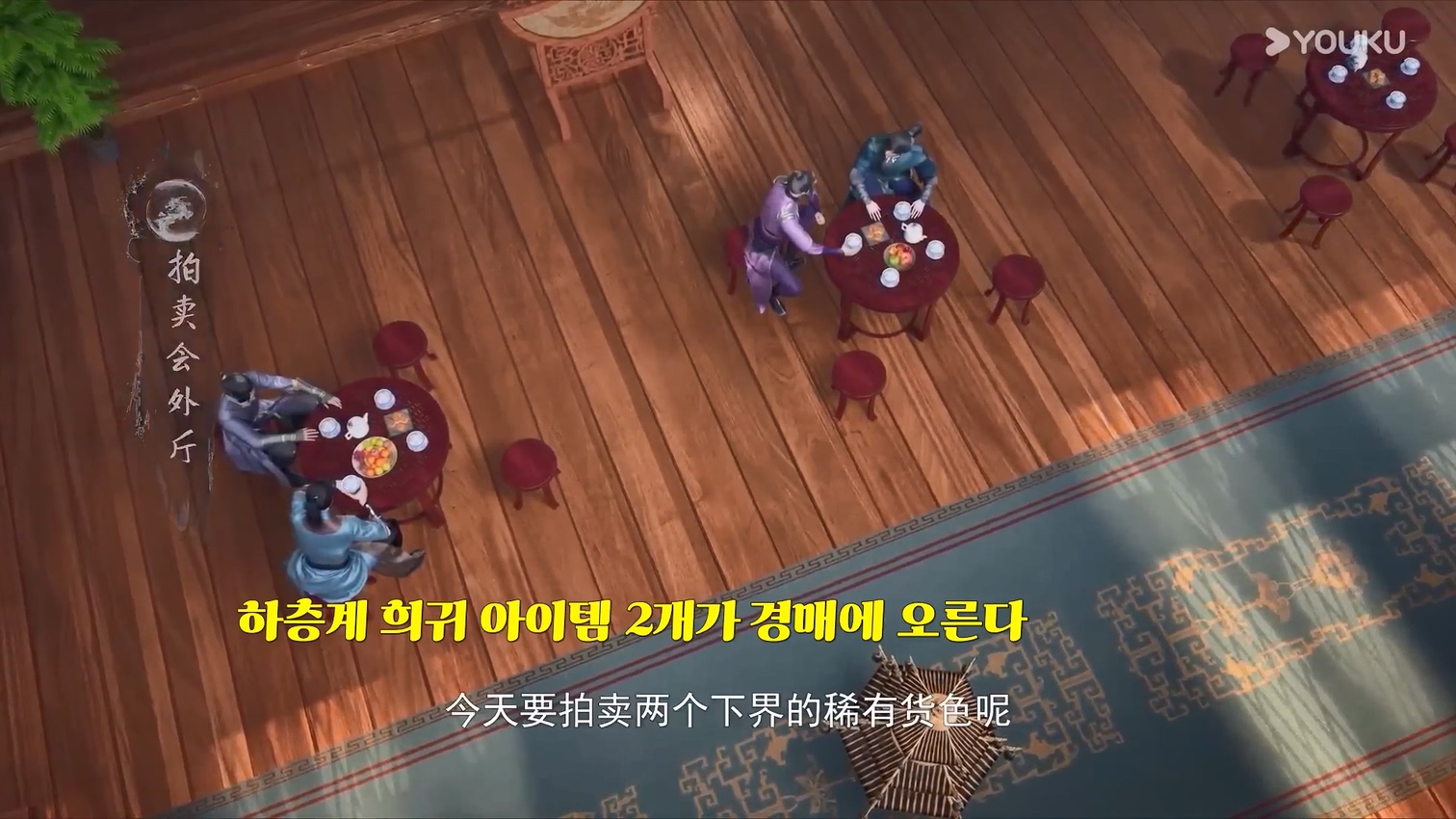 예펑의 영광스러운 복수 103~104 1080p 한글자막