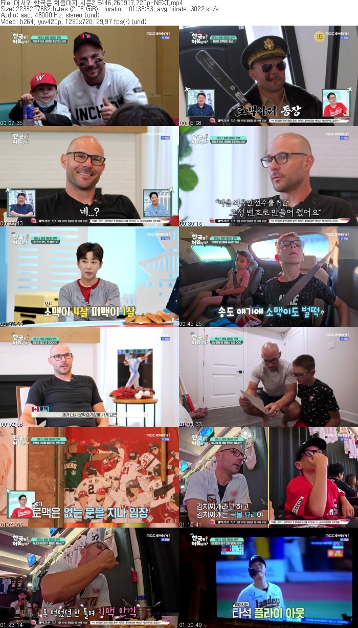 어서와 한국은 처음이지 시즌2.E446.260917.720p-NEXT