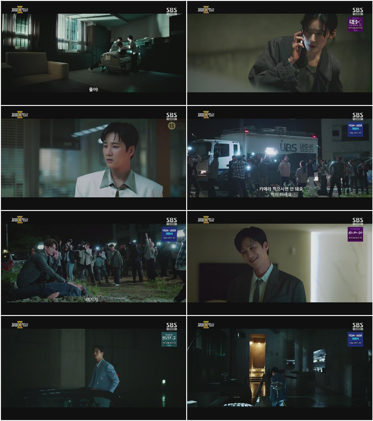 재벌X형사 2.E13.260918.1080p.H264-F1RST