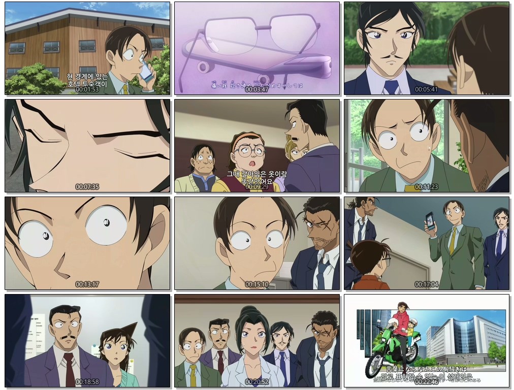 [저용량] Detective Conan (720p) - 1123