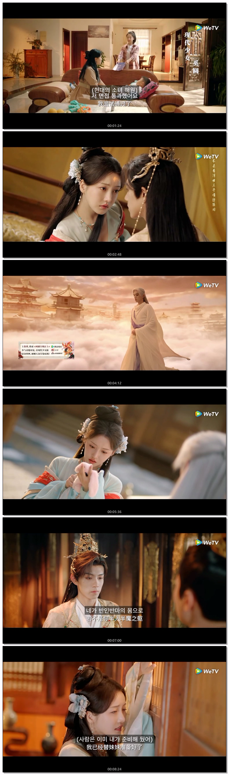 [ 여황의 천하 2026 ] 제01화 720p-자체