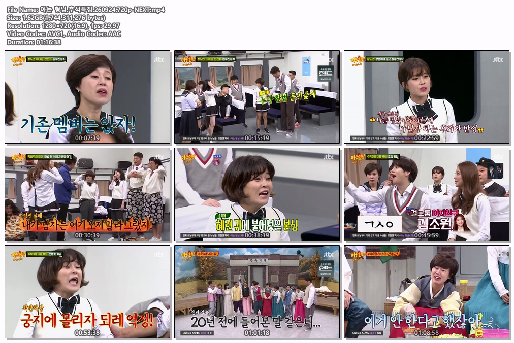 아는 형님.추석특집.260924.720p-NEXT