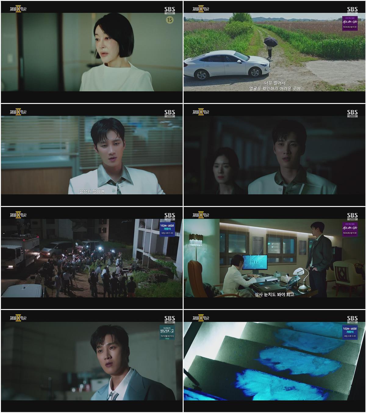 재벌X형사 2.E13.260918.720p.H264
