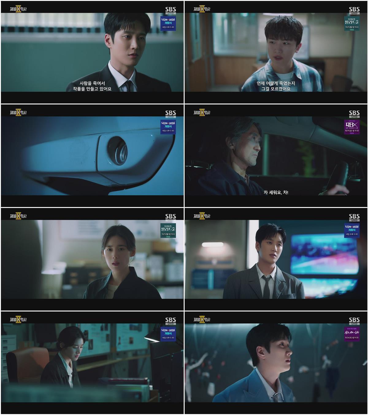재벌X형사 2.E13.260918.720p-NEXT