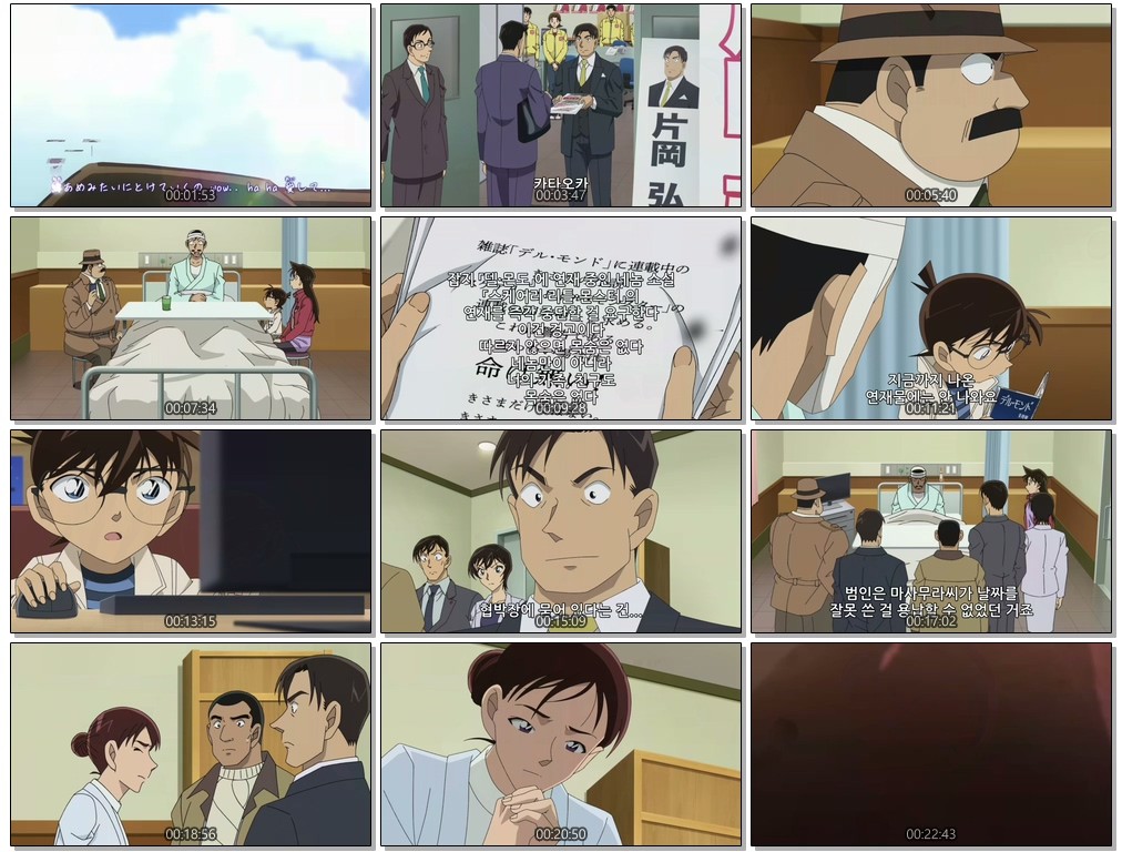 [저용량] Detective Conan (720p) - 1103