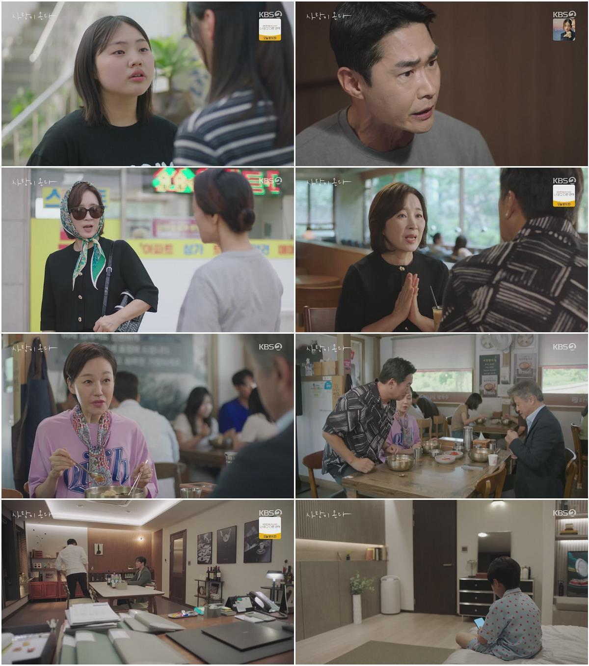 사랑이 온다.E16.260913.720p.H264-F1RST
