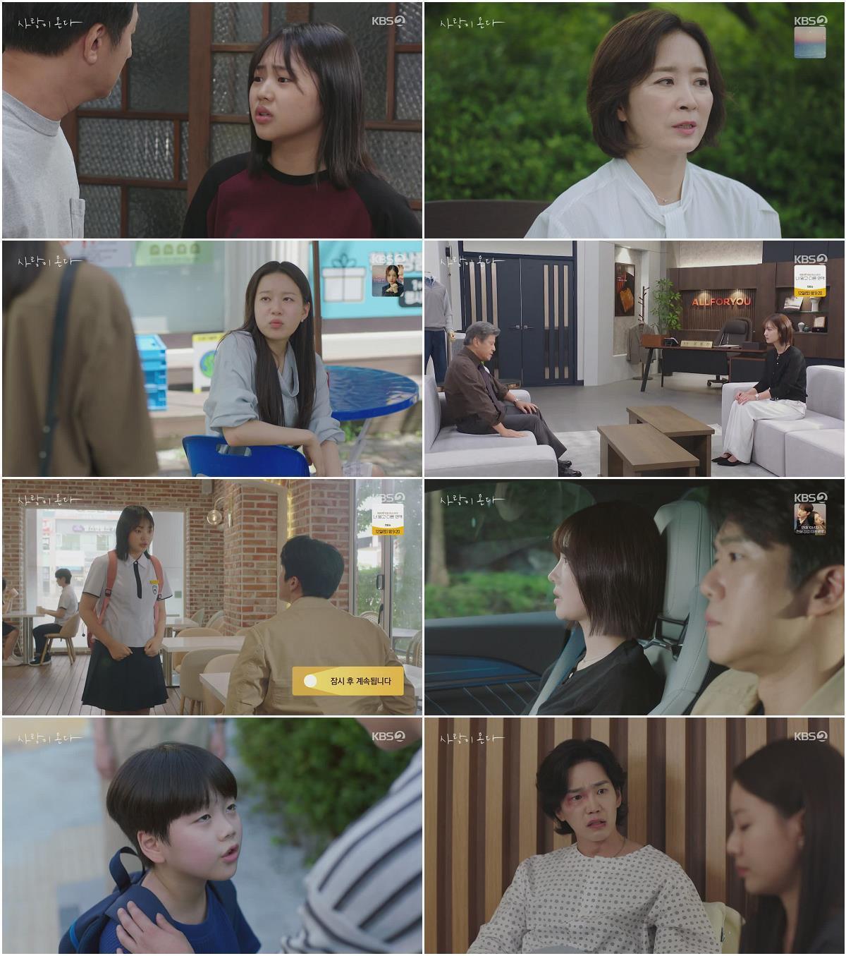 사랑이 온다.E14.260906.720p-NEXT