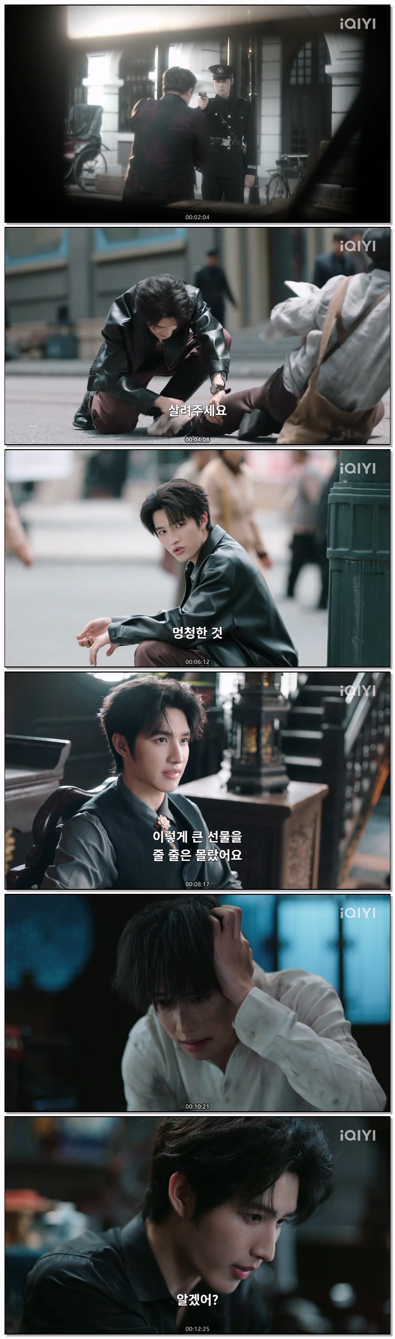 [ 월식미성 2026 ] 제01화 자체자막