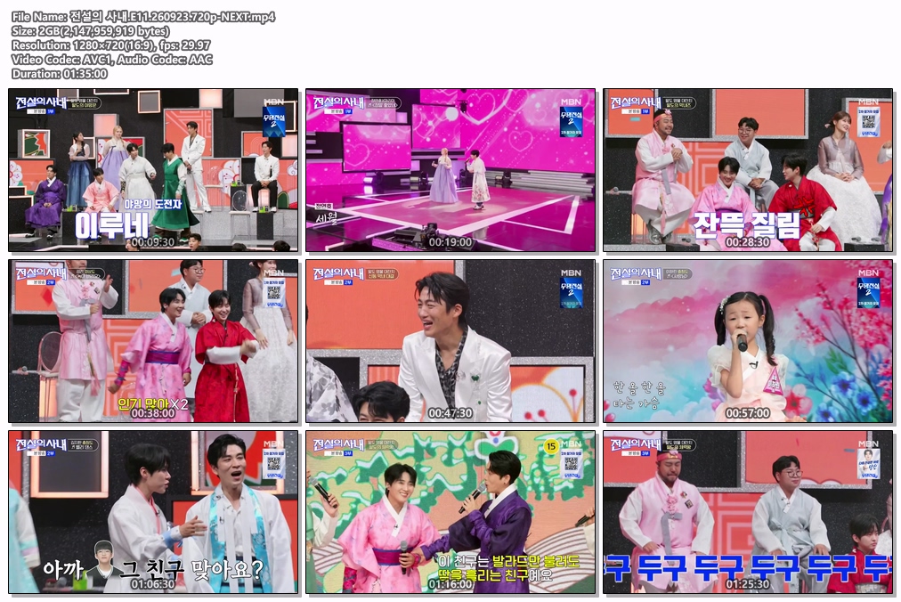 전설의 사내.E11.260923.720p-NEXT
