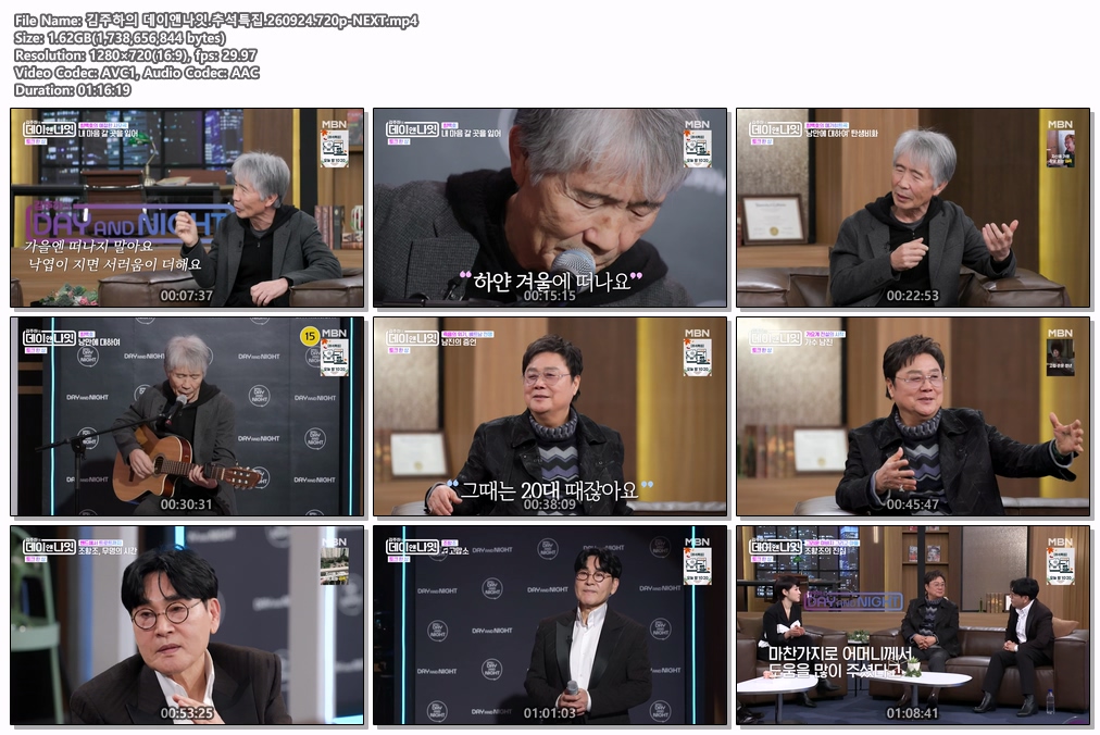김주하의 데이앤나잇.추석특집.260924.720p-NEXT