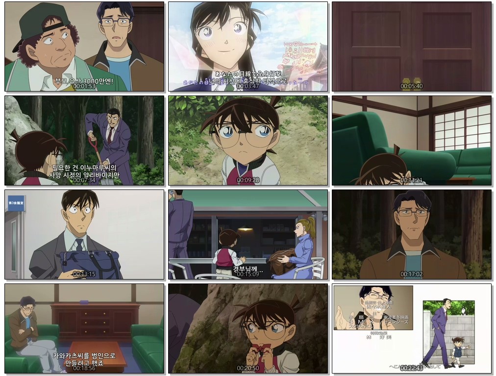 [저용량] Detective Conan (720p) - 1107