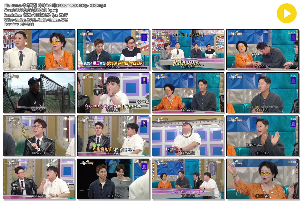추석특집 라디오스타.E982.260923.1080p-NEXT