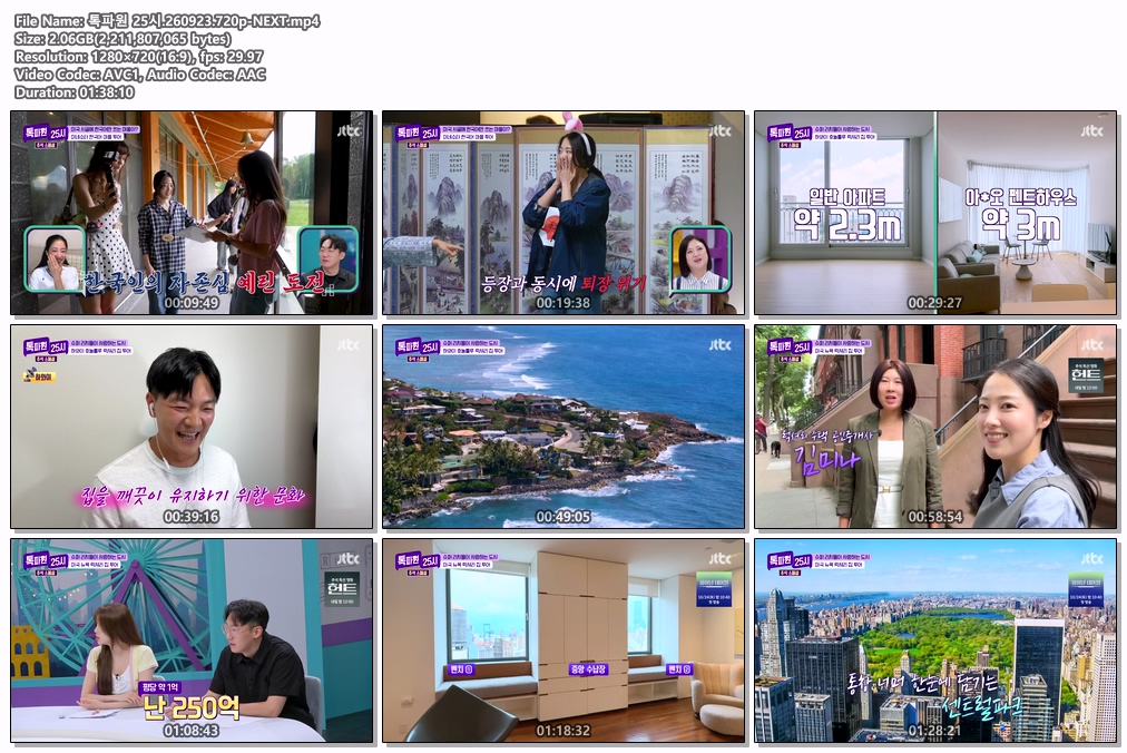 톡파원 25시.260923.720p-NEXT