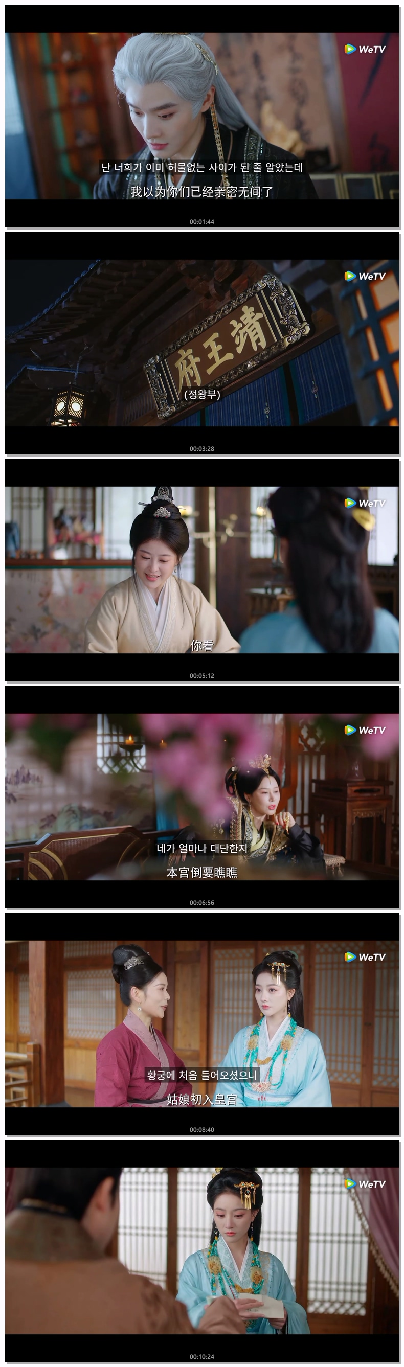 [ 봉지생춘 2026 ] 제16화 720p-자체