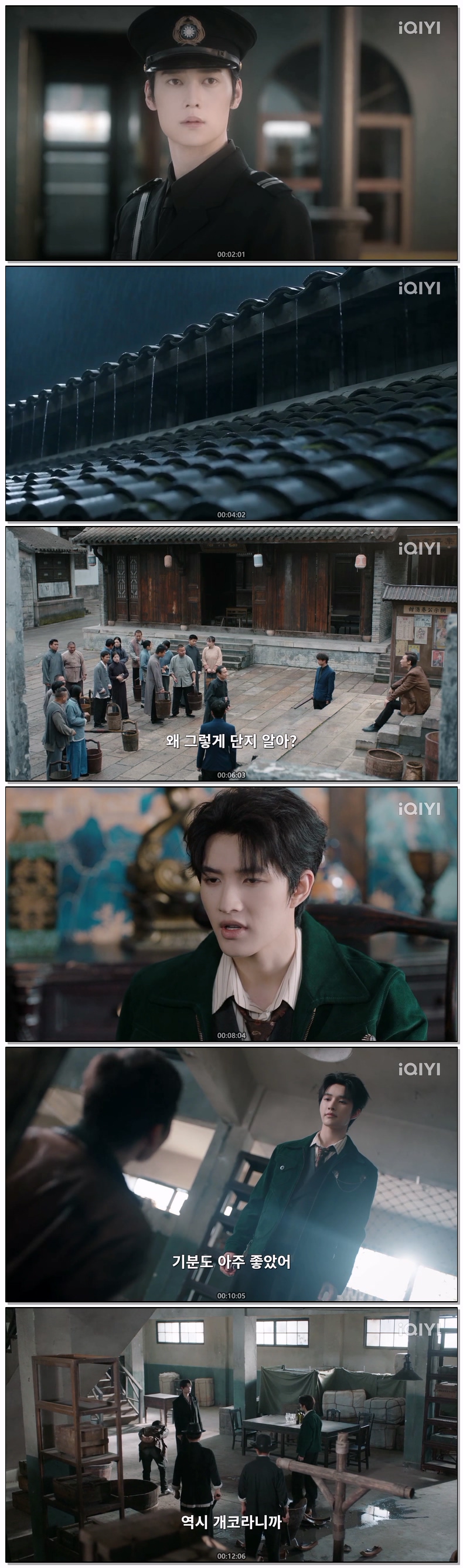 [ 월식미성 2026 ] 제08화 720p-자체