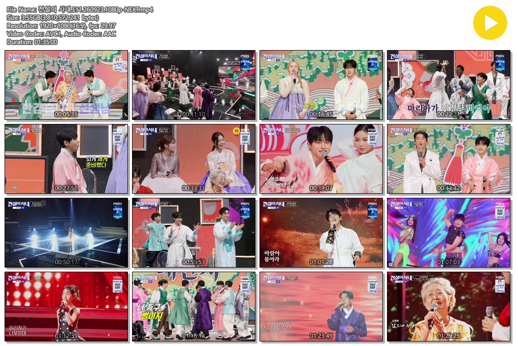 전설의 사내.E11.260923.1080p-NEXT