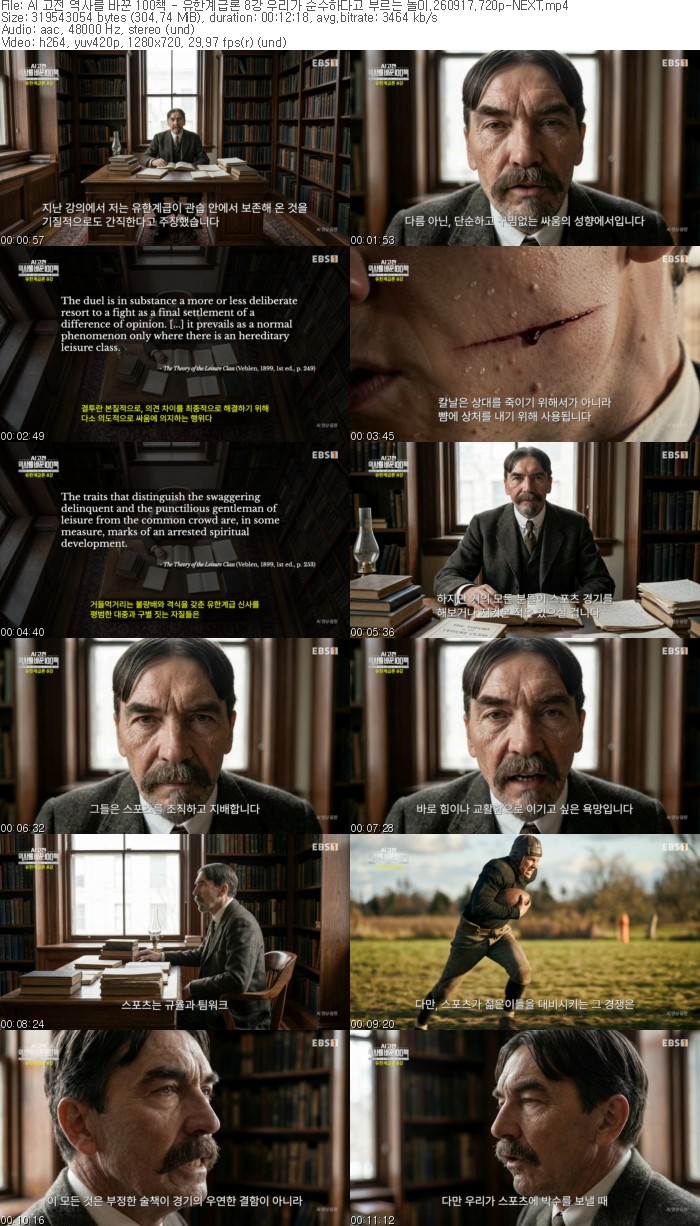 AI 고전 역사를 바꾼 100책 - 유한계급론 8강 우리가 순수하다고 부르는 놀이.260917.720p-NEXT