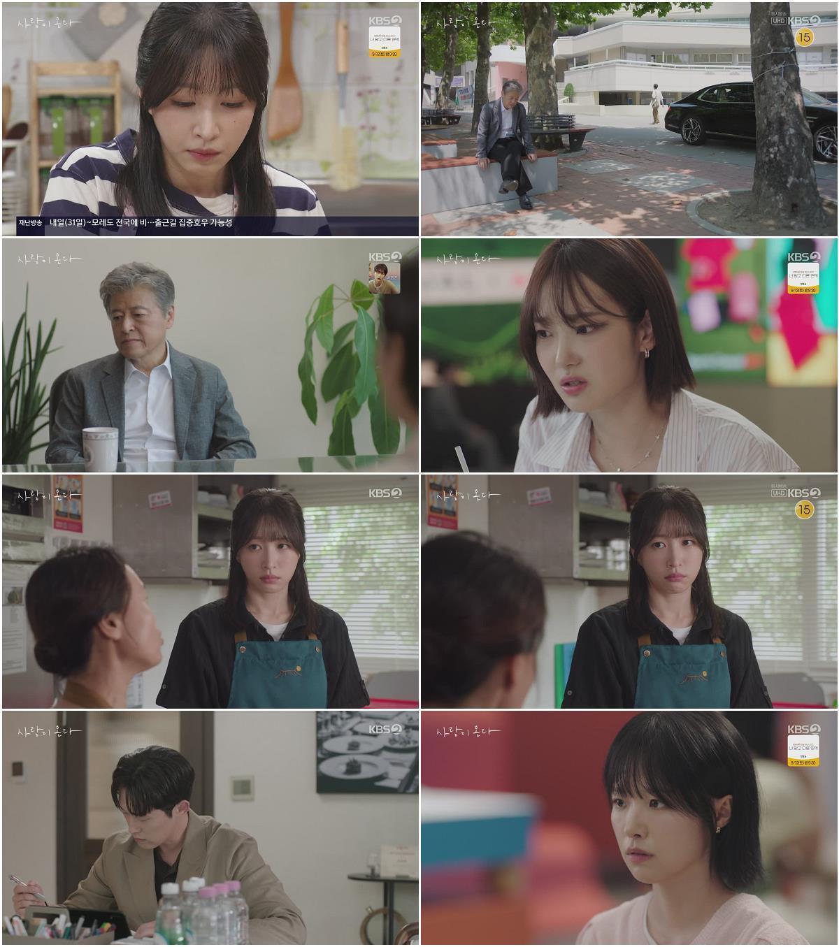 사랑이 온다.E12.260830.720p-NEXT