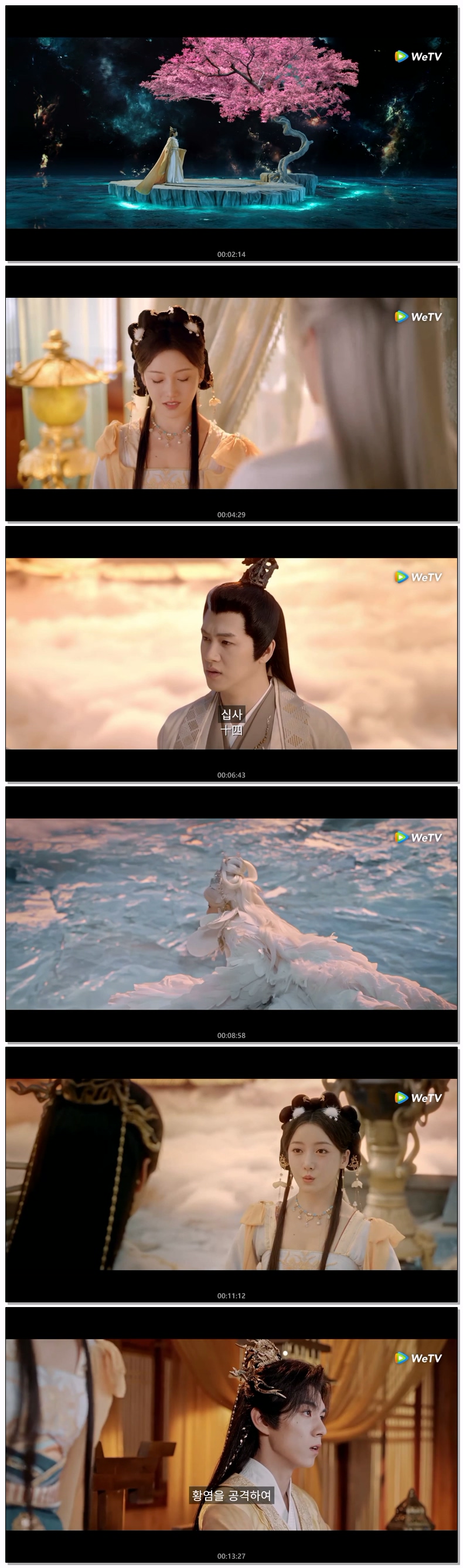 [ 여황의 천하 2026 ] 제02화 자체자막