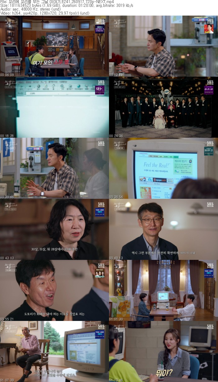 꼬리에 꼬리를 무는 그날 이야기.E241.260917.720p-NEXT