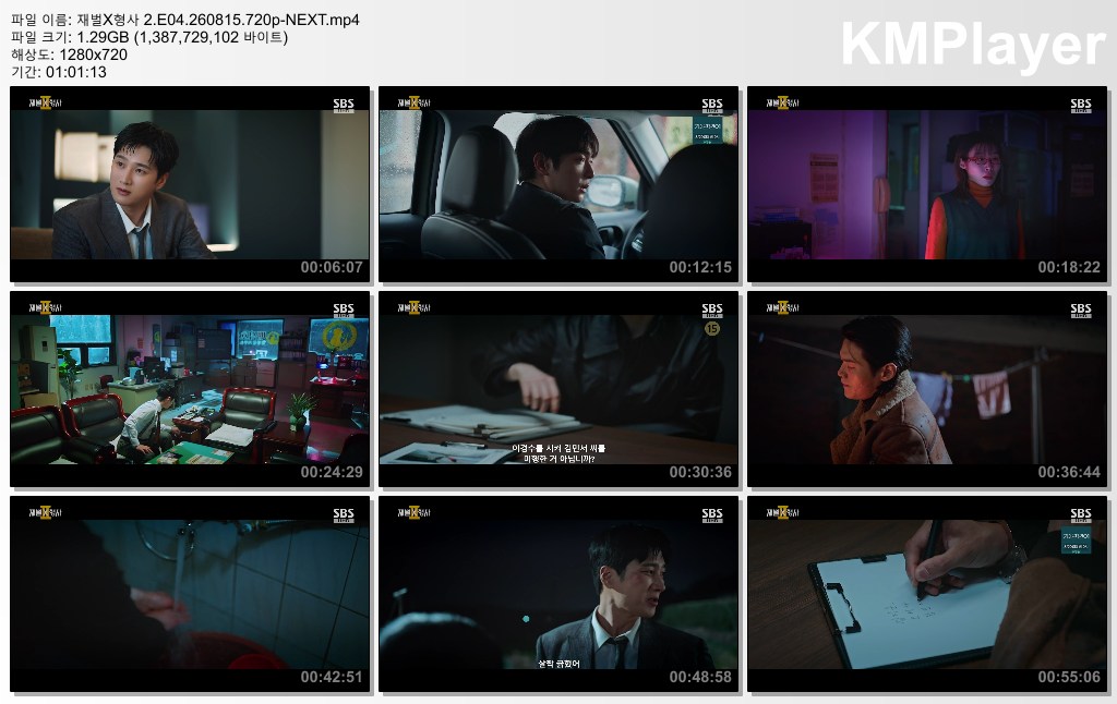 재벌X형사 2.E04.260815.720p-NEXT