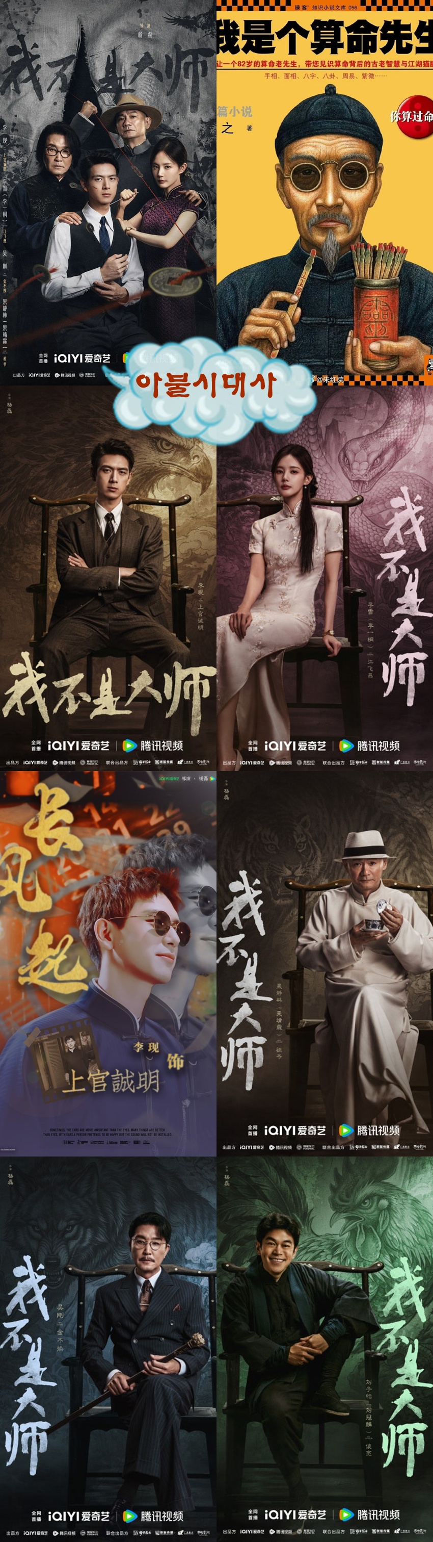 +-아불시대사 03회 1080P.H264.AAC [iQIYI자막첨부]
