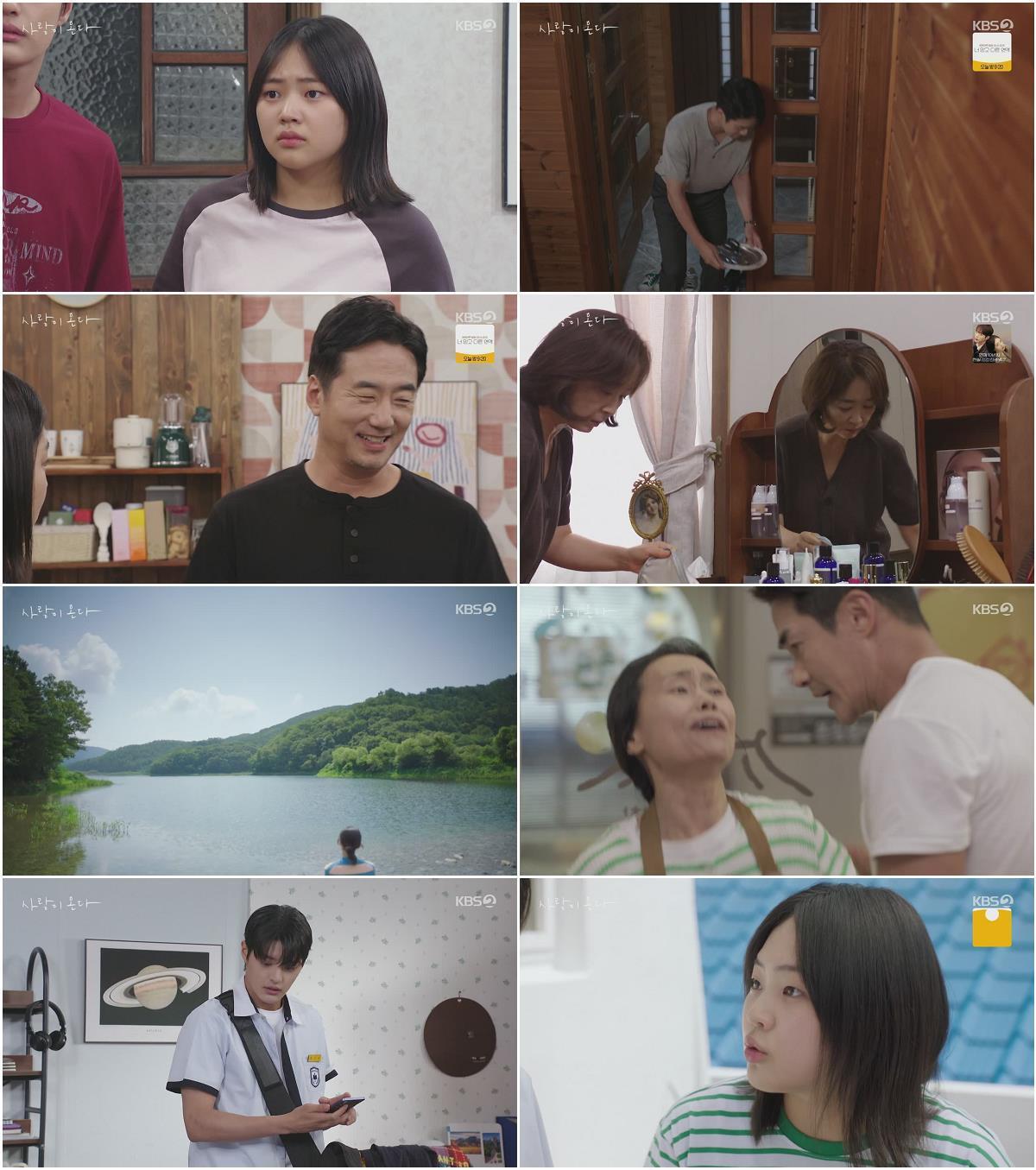 사랑이 온다.E17.260919,720p.H264