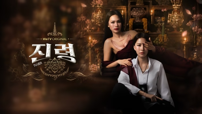 진령 (TV.Ver) S01E01~E03 [WeTV] 한글자막