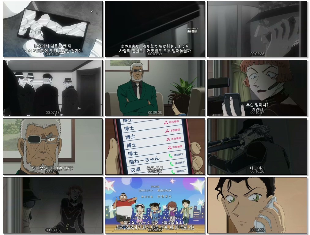 [저용량] Detective Conan (1280p) - 1167