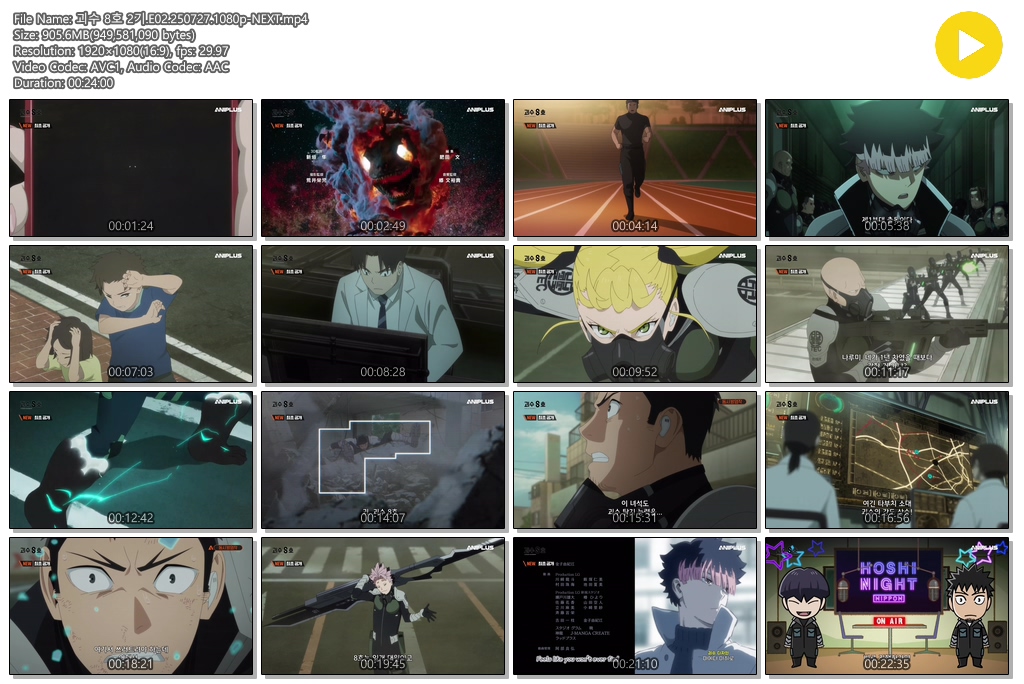 괴수 8호 2기.E02.250727.1080p-NEXT