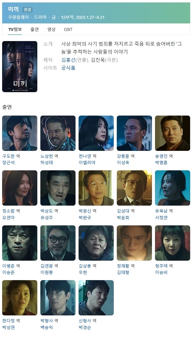 (한드 모음) 미끼 01 ~ 05화