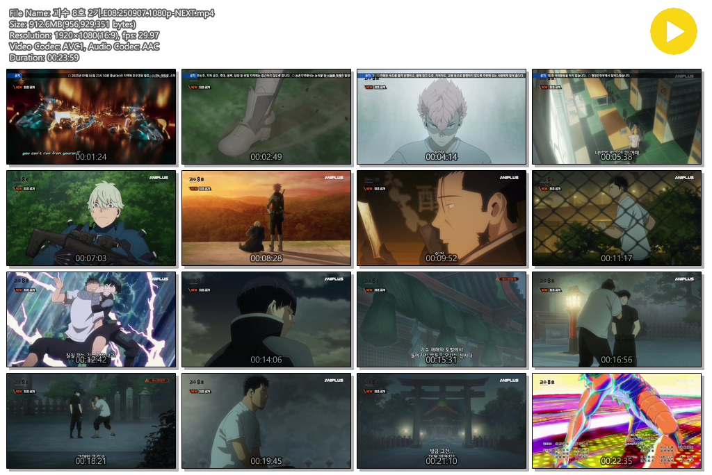 괴수 8호 2기.E08.250907.1080p-NEXT