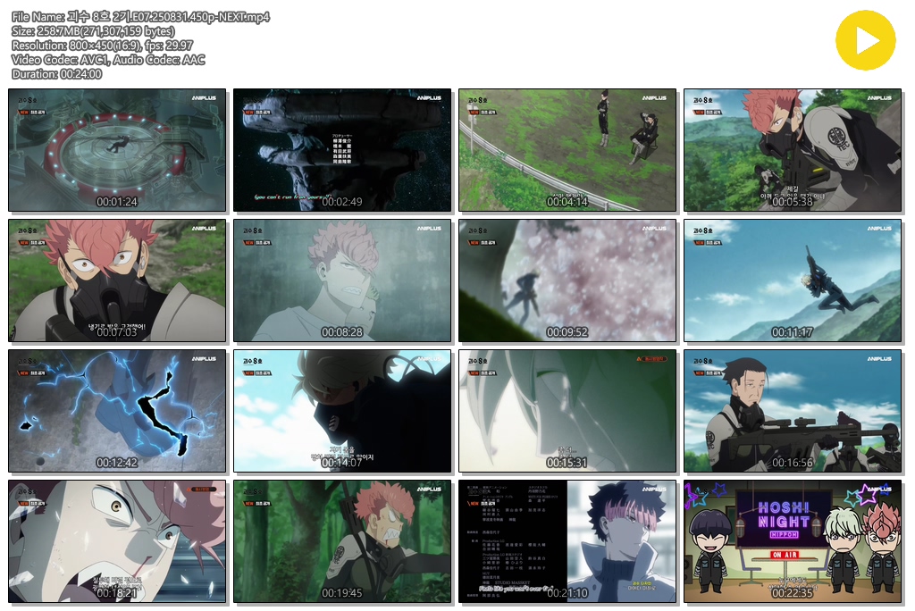 괴수 8호 2기.E07.250831.450p-NEXT