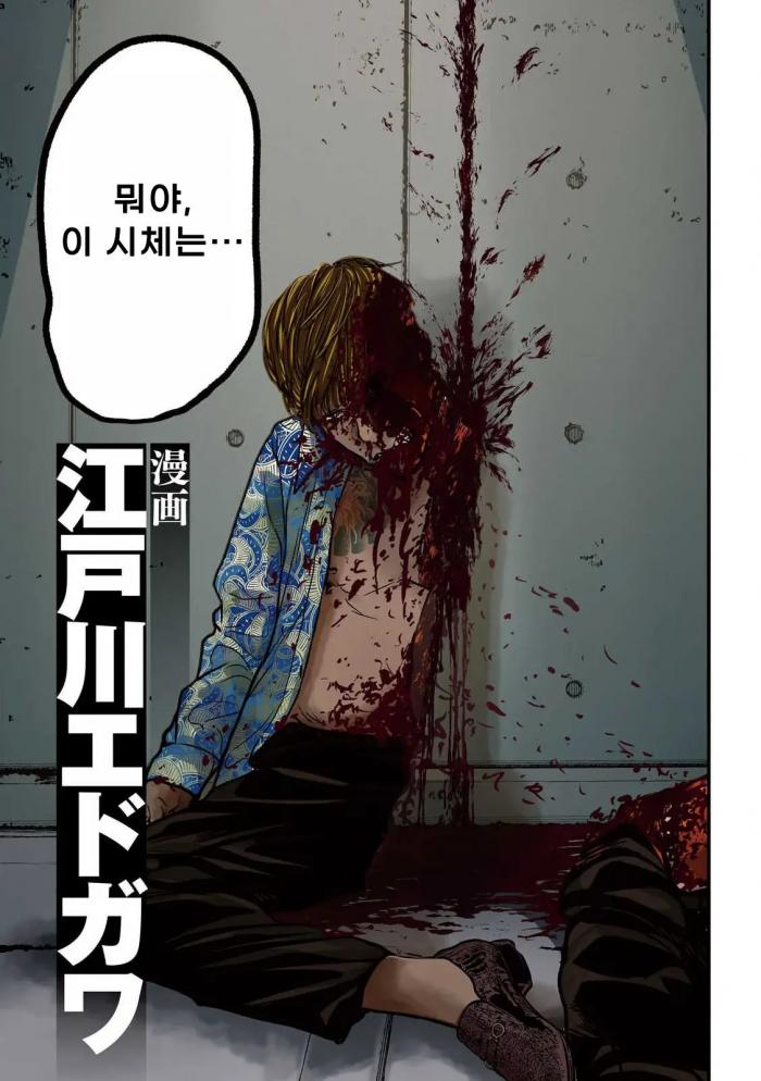[09-24] 개미와 벌 1~10화