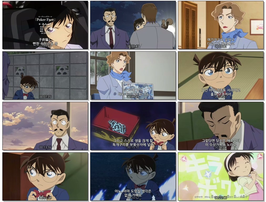 [저용량] Detective Conan (1280) - 1175