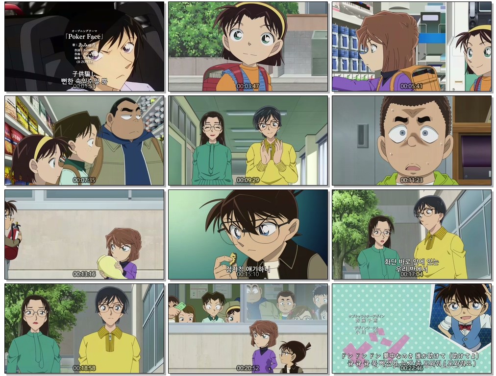 [저용량] Detective Conan (1280p) - 1169