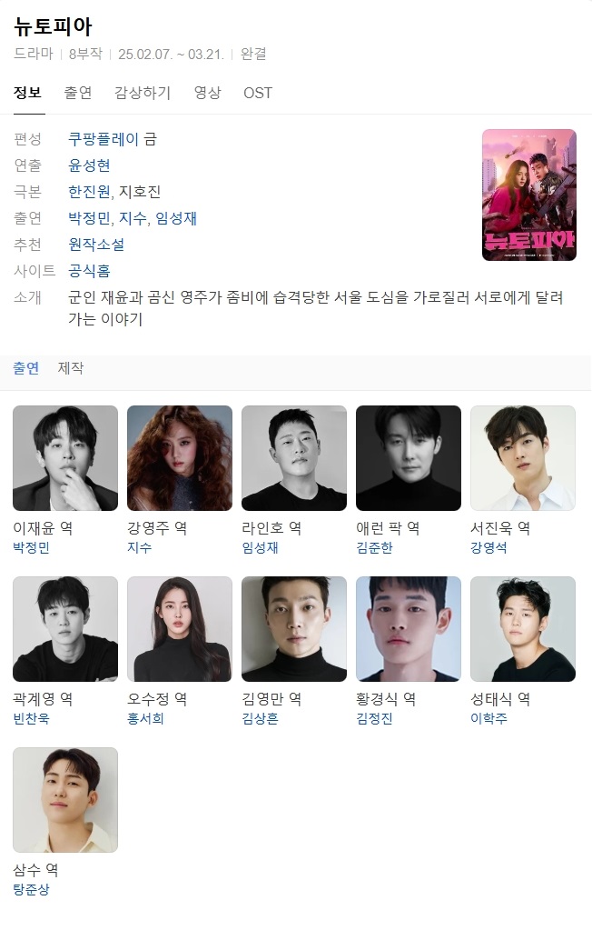 (한드 모음) 뉴토피아 06 ~ 08화 완결