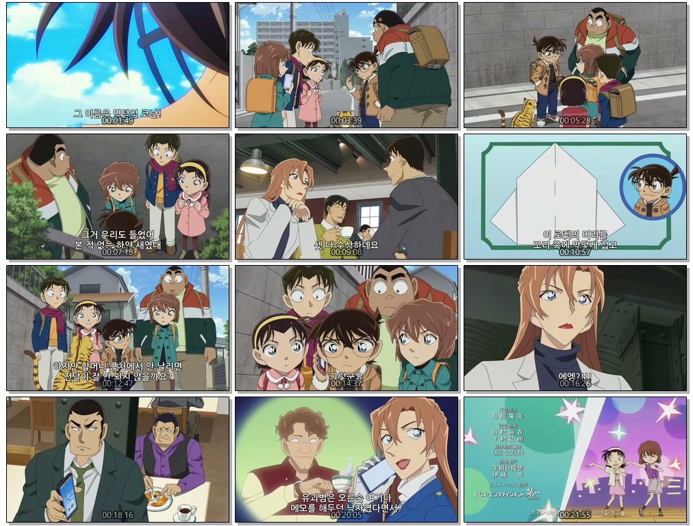 [저용량] Detective Conan (1280p) - 1185