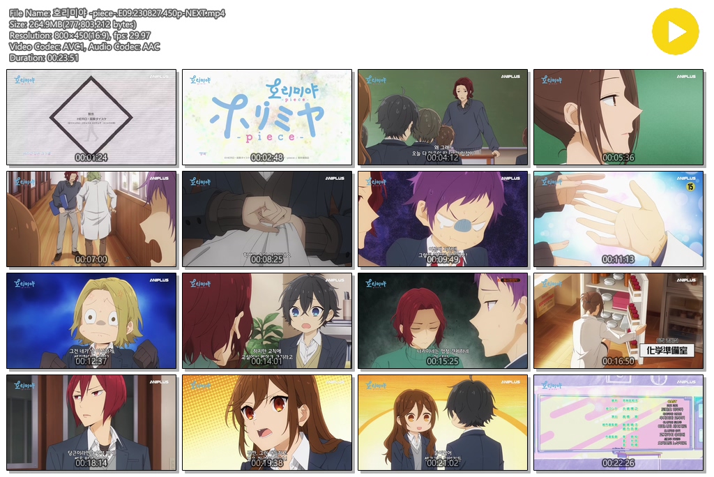 호리미야 -piece-.E09.230827.450p-NEXT