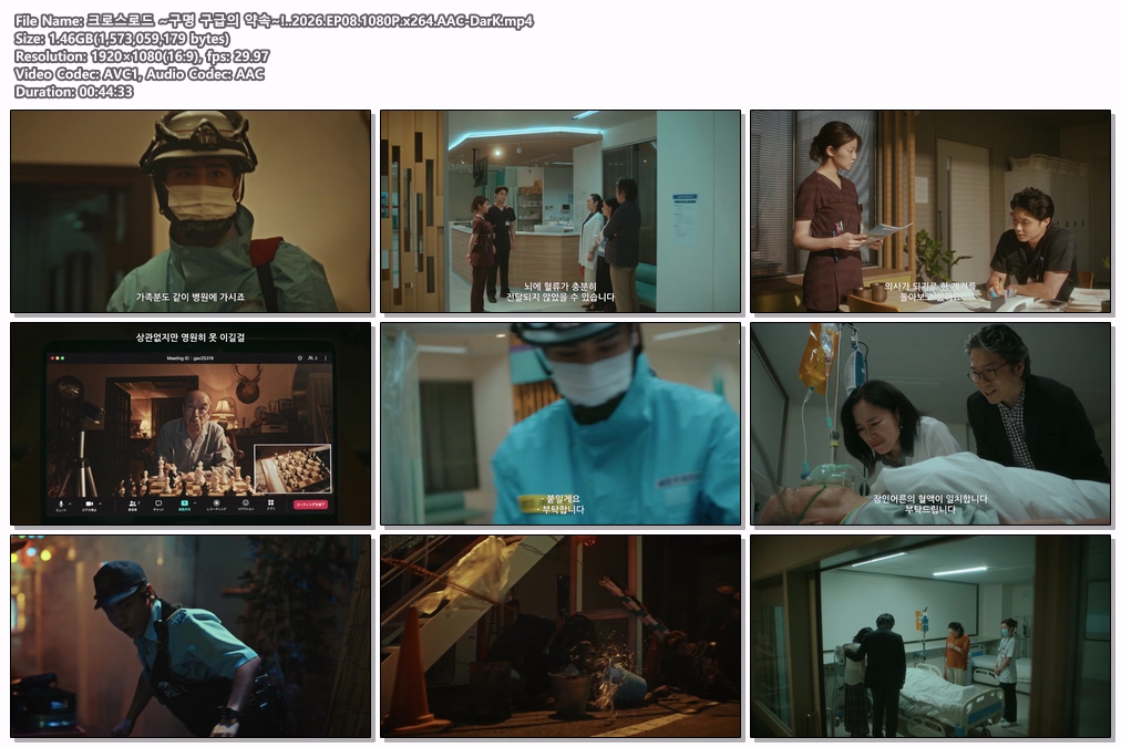 크로스로드 ~구명 구급의 약속~!..2026.E..