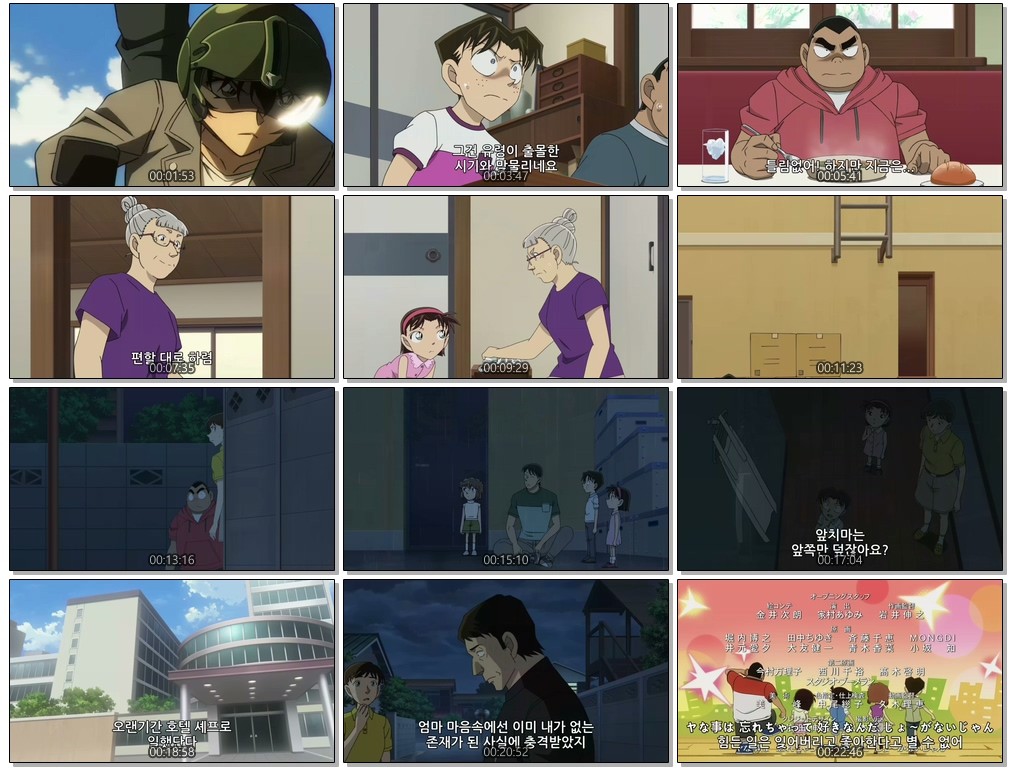 [저용량] Detective Conan (1280p) - 1173