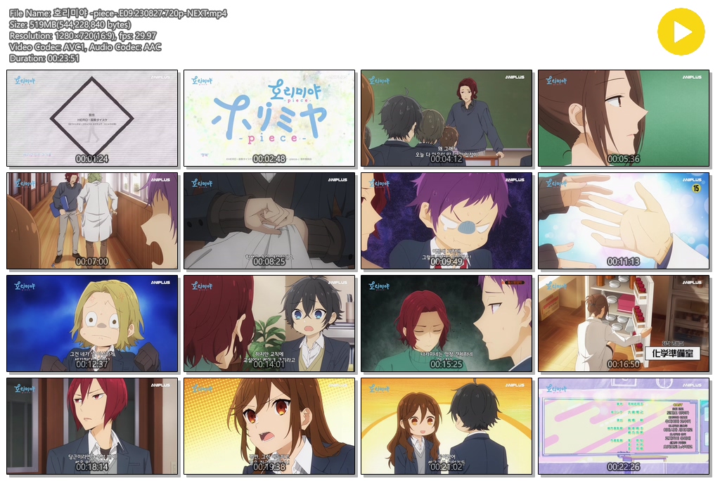 호리미야 -piece-.E09.230827.720p-NEXT