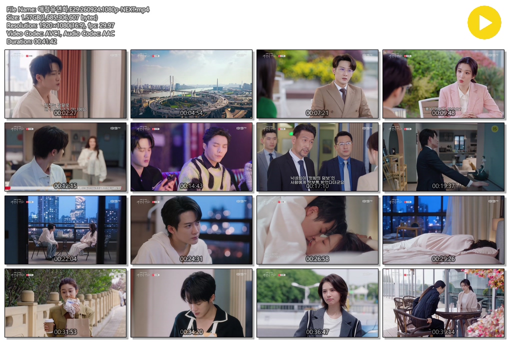 애정유연화.E29.260924.1080p-NEXT