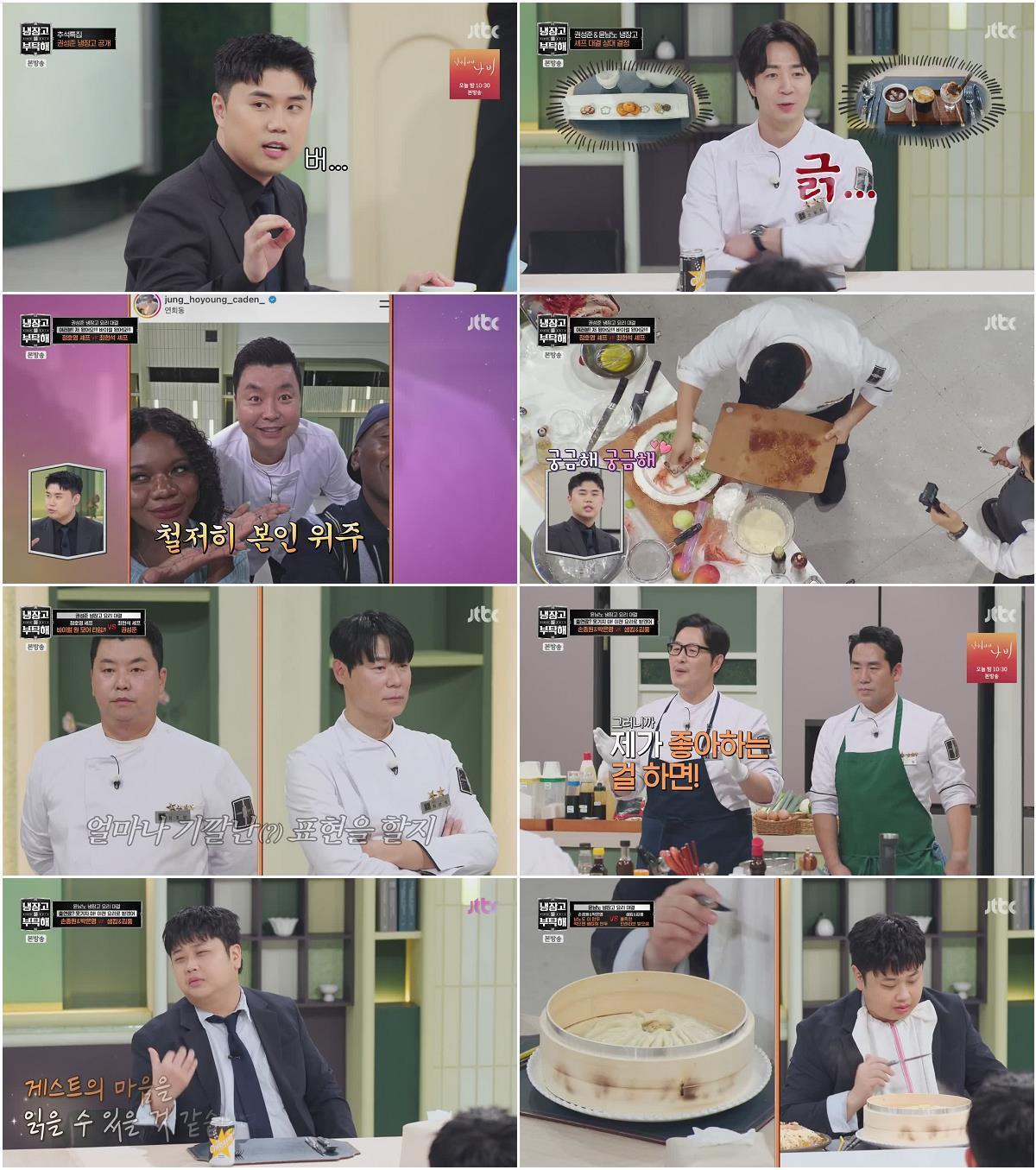 냉장고를 부탁해 since 2014.E89.260920.720p.H264