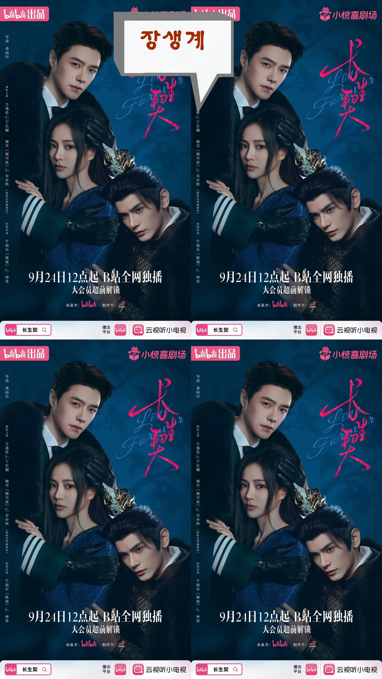 +-장생계 04회 570P.H264.AAC [중문자체자막]