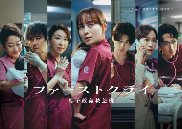 퍼스트 크라이 모자 구급 구명반. 01~10화 完, 1080p FHD 한글자막 (2026)