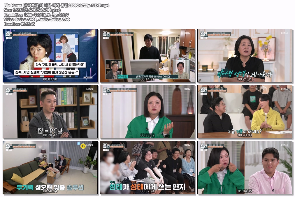 [추석특집]더 나은 미래 홈런.260924.720p-NEXT