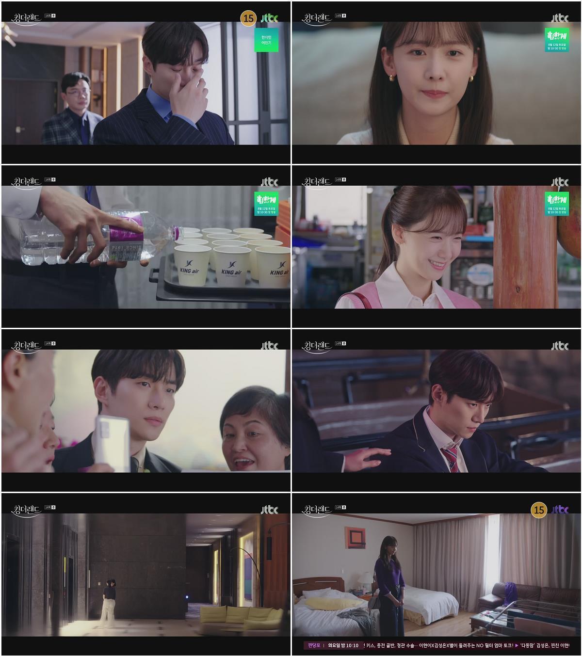 킹더랜드.E14.230730.1080p-NEXT